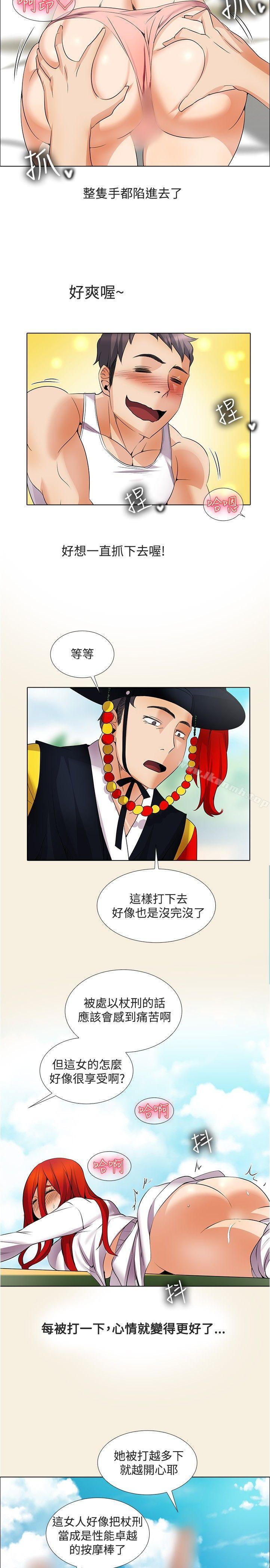 《幫人家畫嘛》漫画 第20話