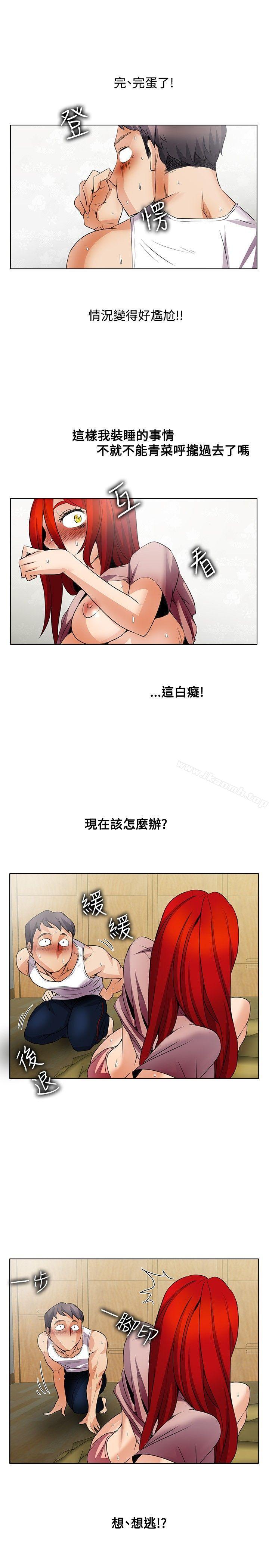 《幫人家畫嘛》漫画 第21話