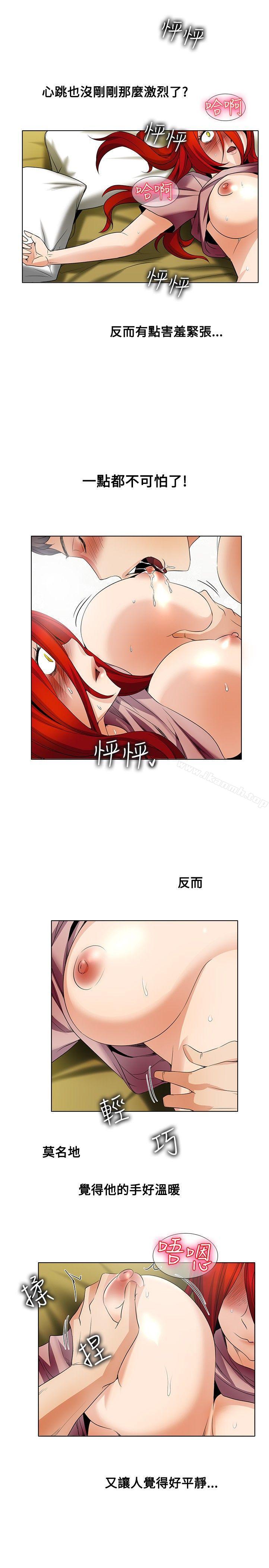 《幫人家畫嘛》漫画 第21話