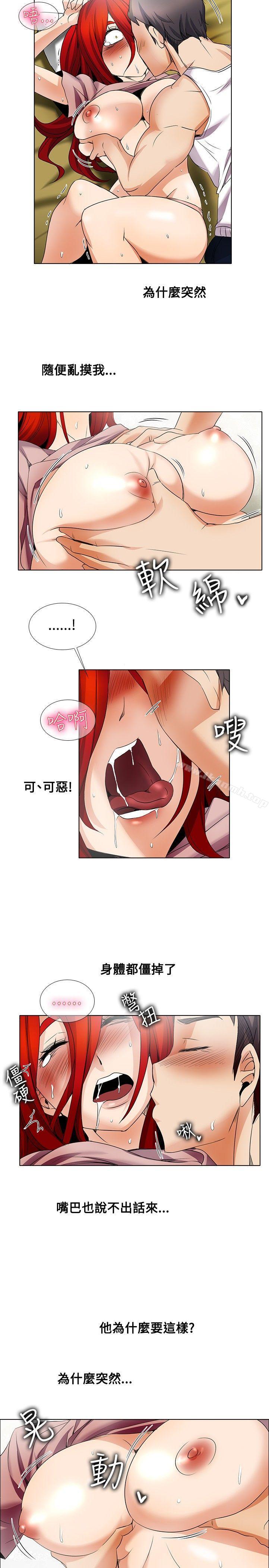 《幫人家畫嘛》漫画 第21話