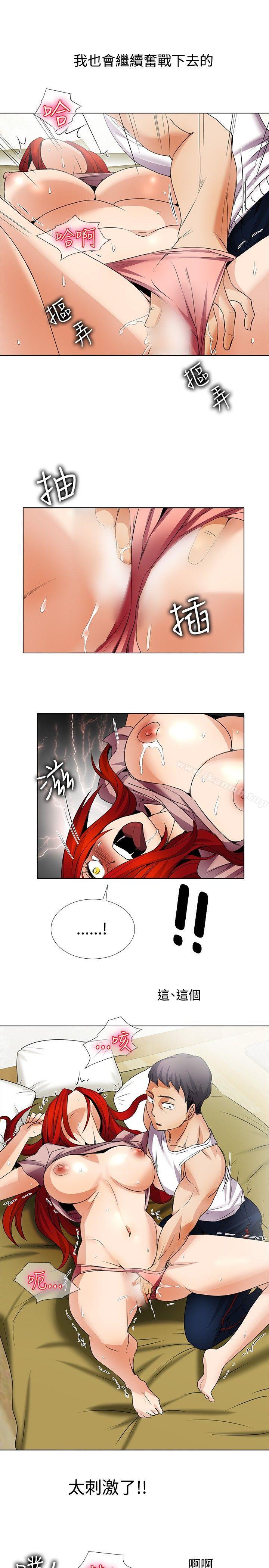 《幫人家畫嘛》漫画 第21話