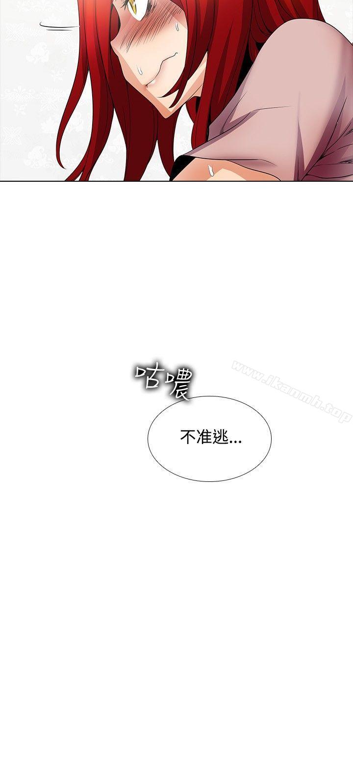 《幫人家畫嘛》漫画 第21話