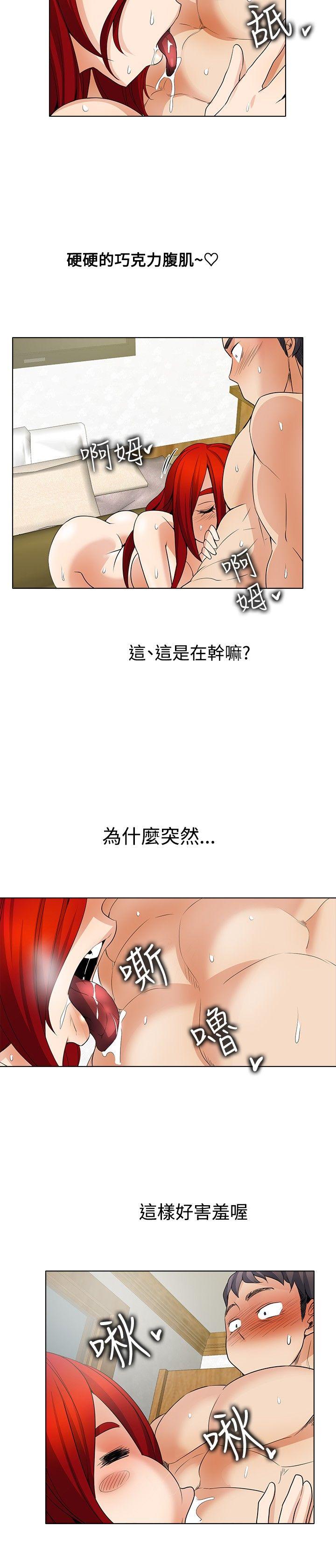 《幫人家畫嘛》漫画 第23話