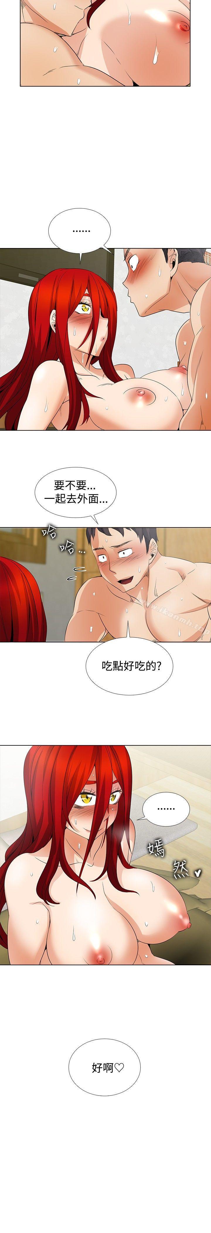 《幫人家畫嘛》漫画 第23話