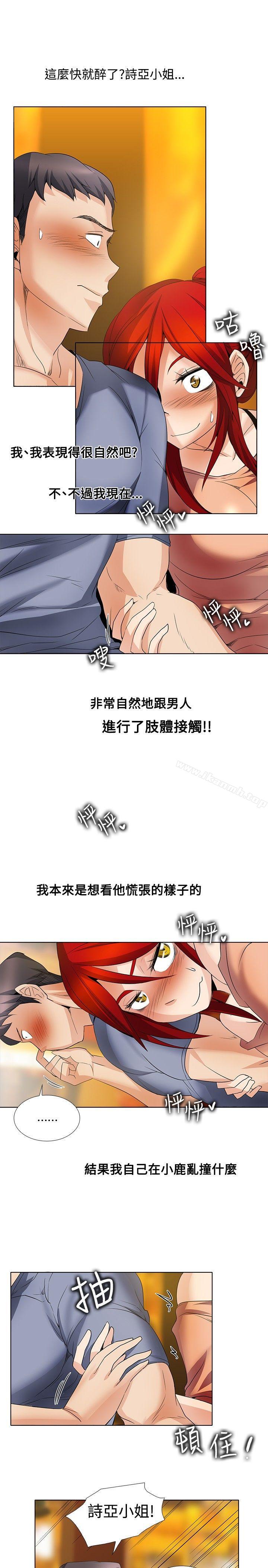 《幫人家畫嘛》漫画 第24話
