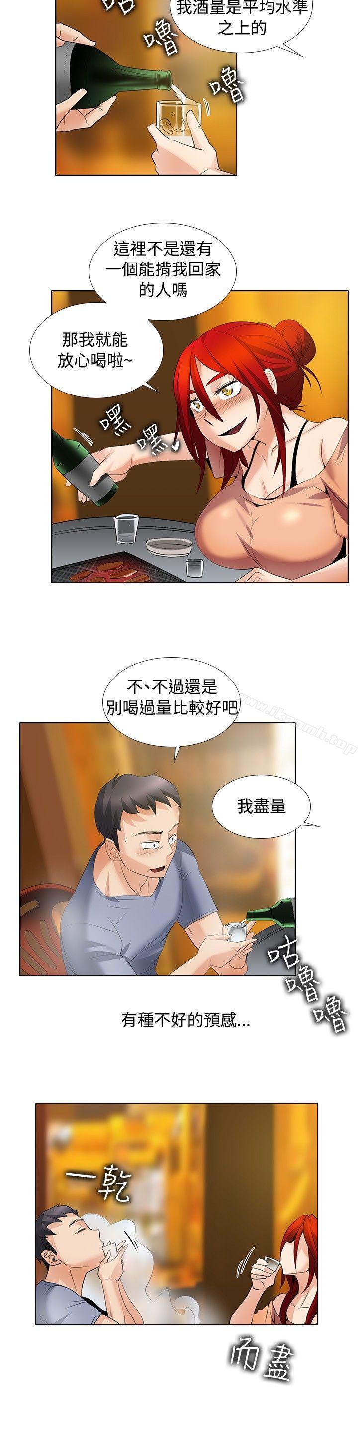 《幫人家畫嘛》漫画 第24話