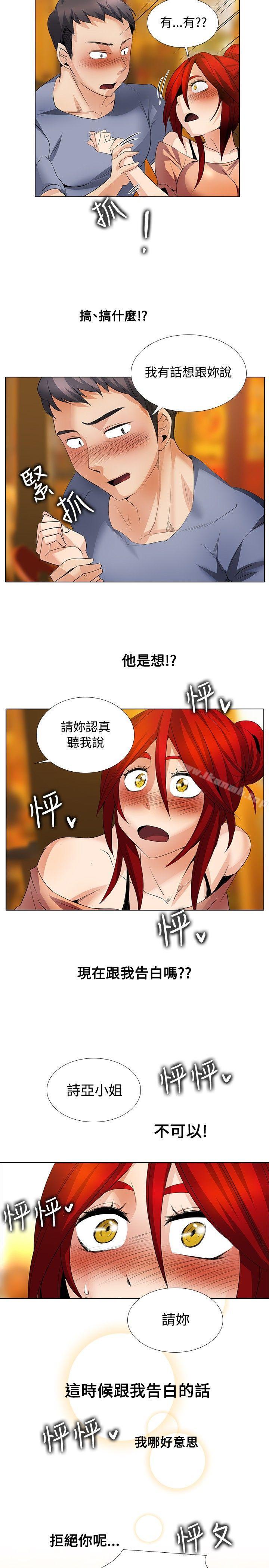 《幫人家畫嘛》漫画 第24話