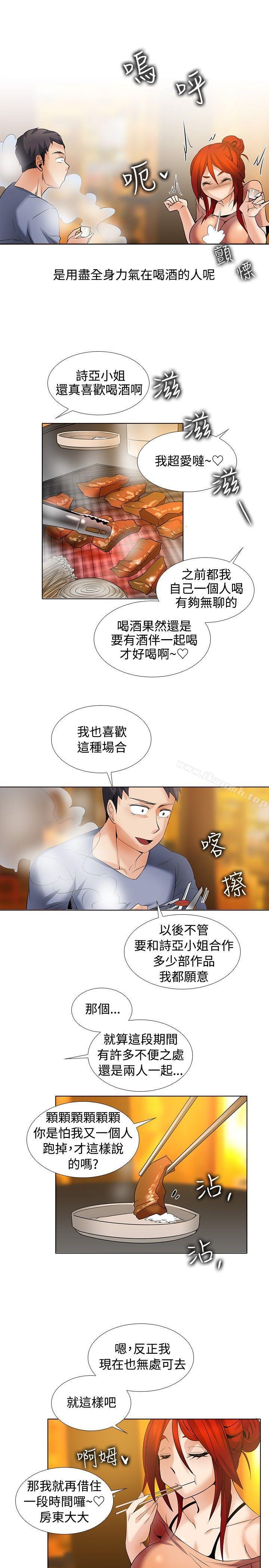 《幫人家畫嘛》漫画 第24話