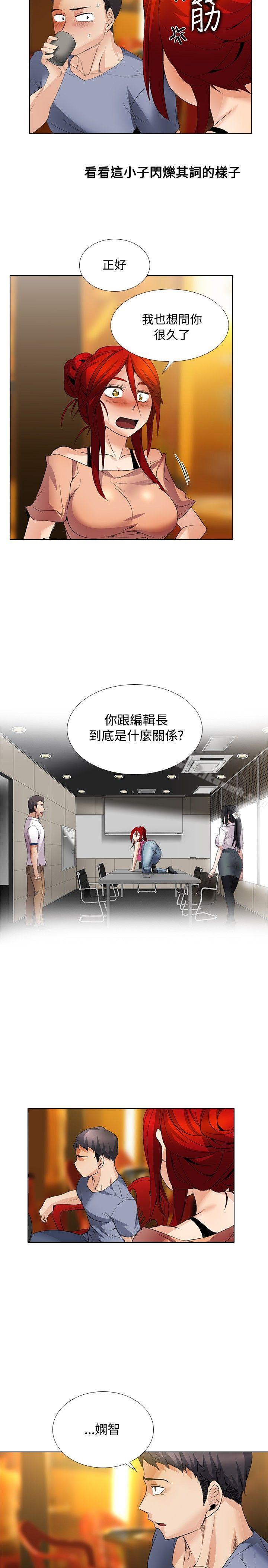 《幫人家畫嘛》漫画 第24話