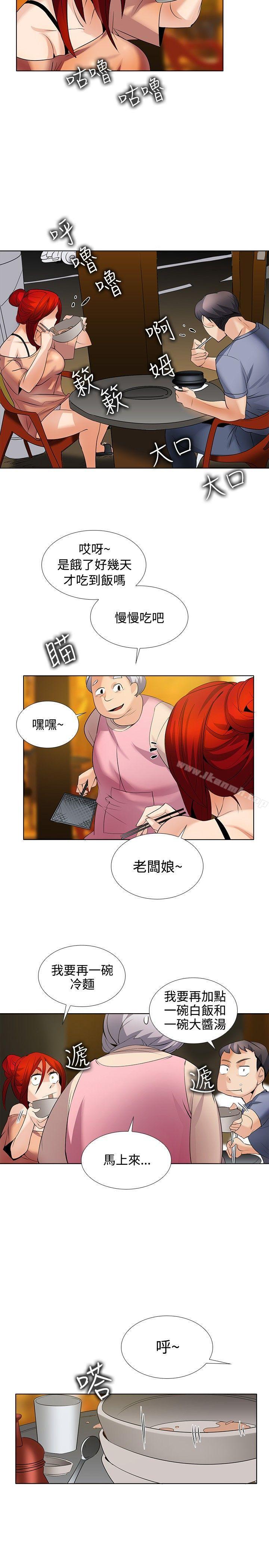 《幫人家畫嘛》漫画 第24話