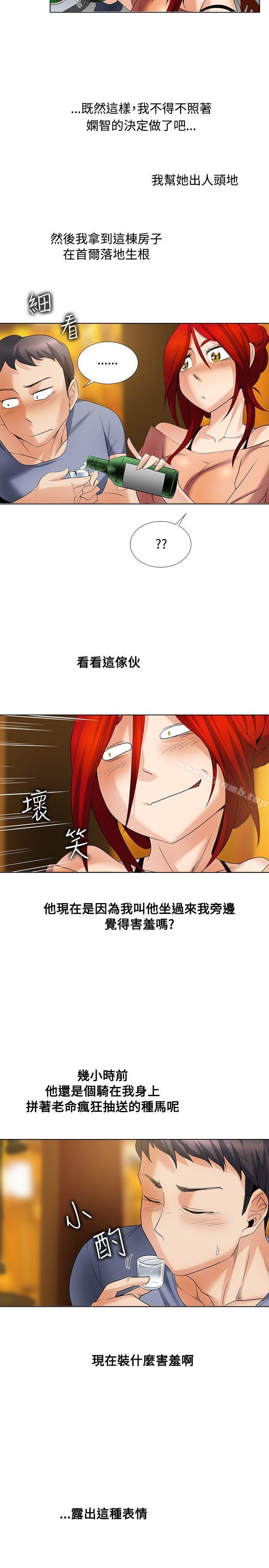 《幫人家畫嘛》漫画 第24話