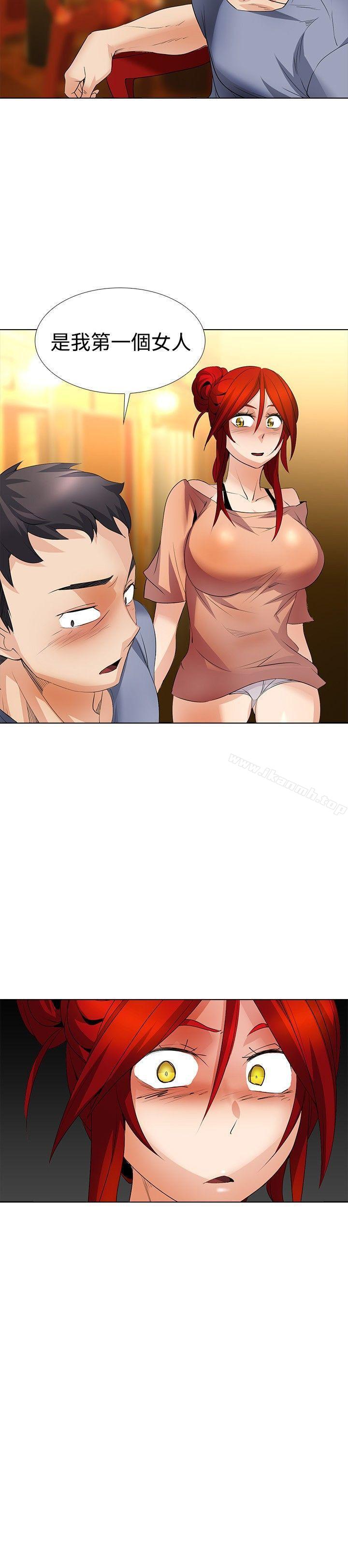 《幫人家畫嘛》漫画 第24話