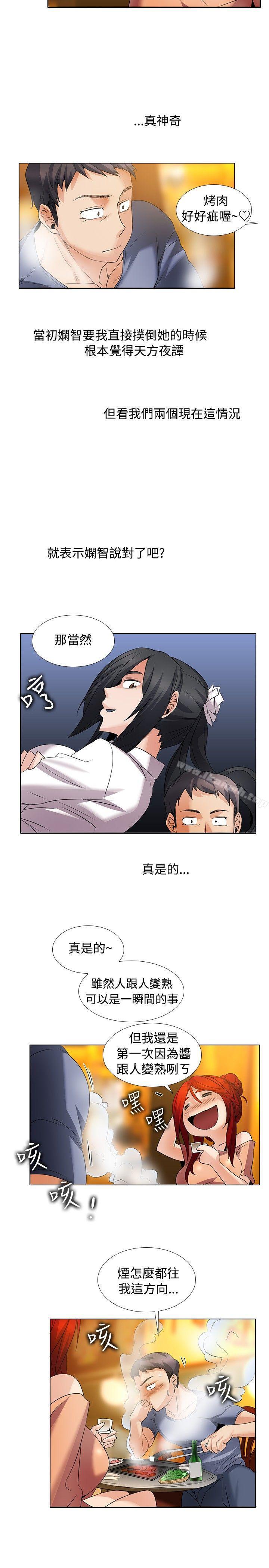 《幫人家畫嘛》漫画 第24話