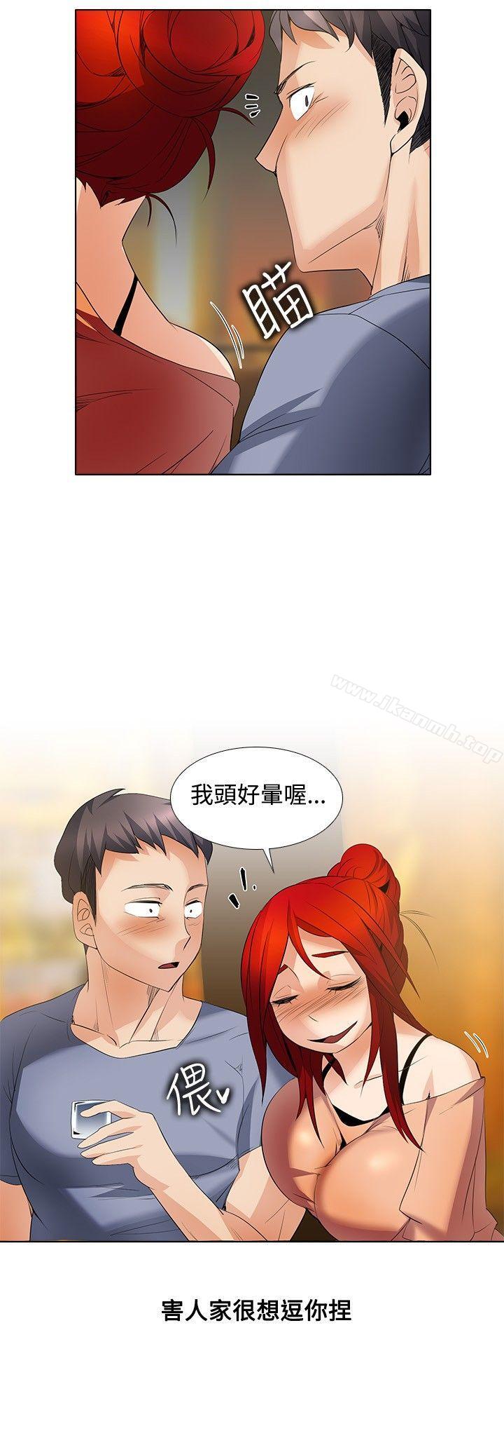 《幫人家畫嘛》漫画 第24話