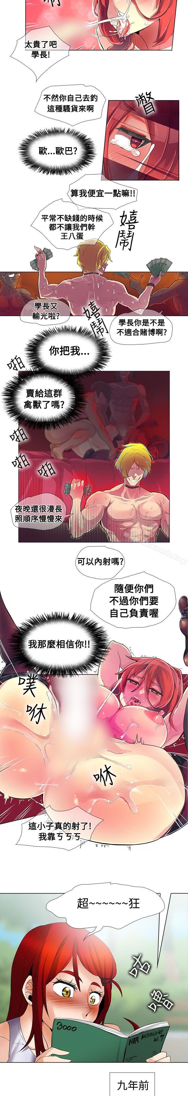 《幫人家畫嘛》漫画 第25話