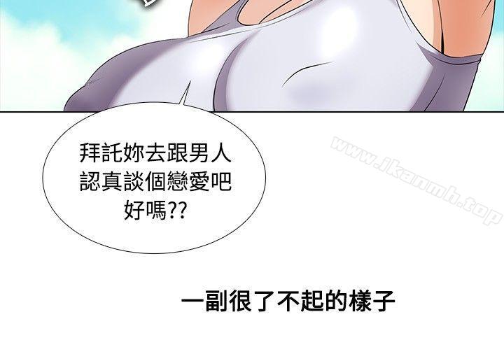 《幫人家畫嘛》漫画 第25話