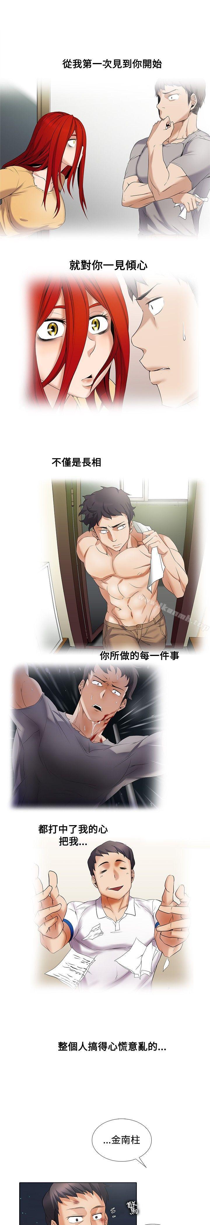《幫人家畫嘛》漫画 第1季111最終話