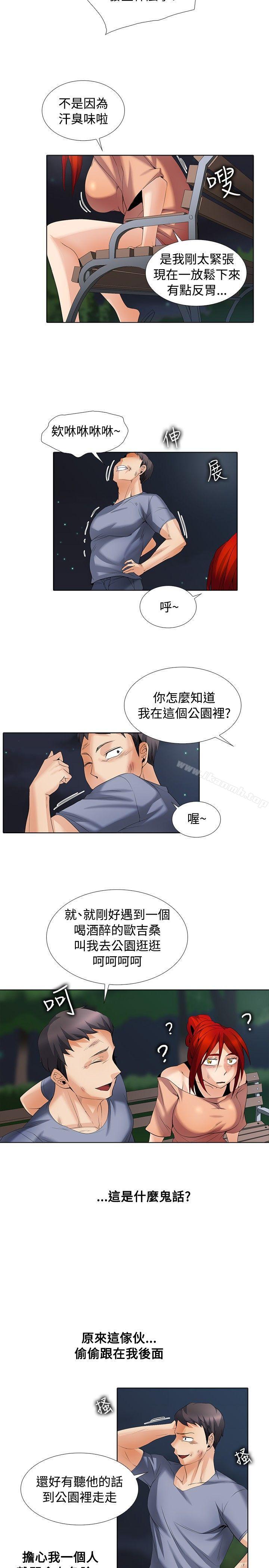 《幫人家畫嘛》漫画 第1季111最終話