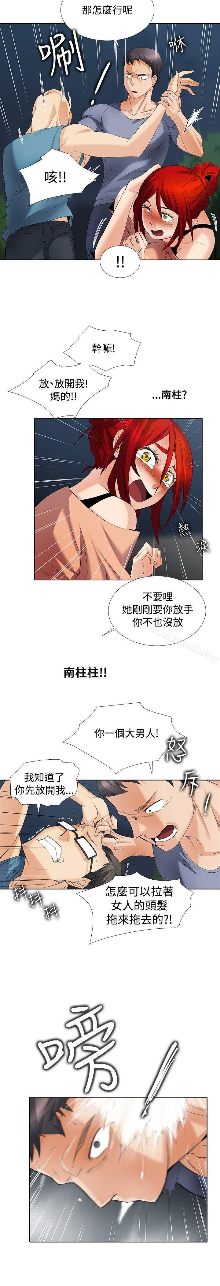 《幫人家畫嘛》漫画 第1季111最終話