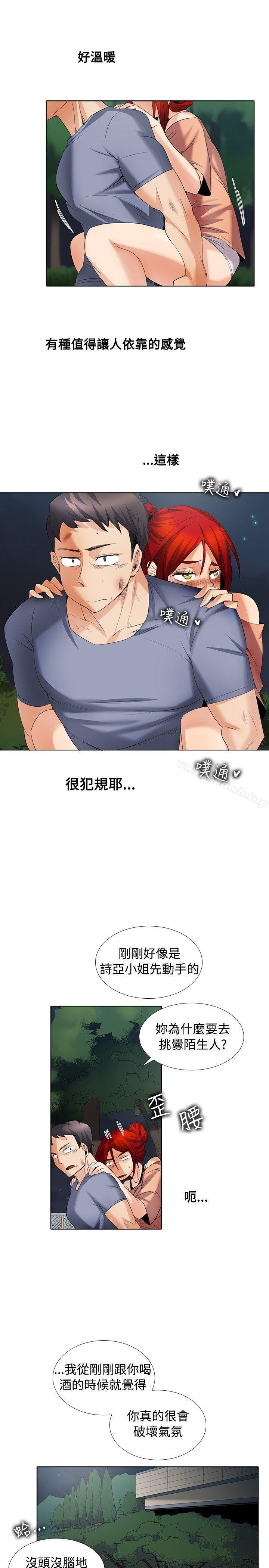 《幫人家畫嘛》漫画 第1季111最終話