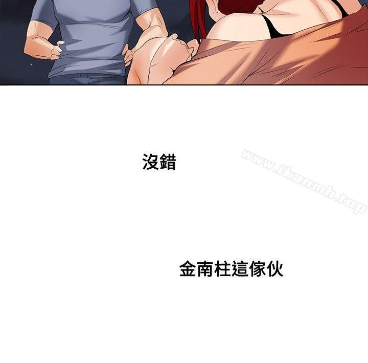 《幫人家畫嘛》漫画 第1季111最終話