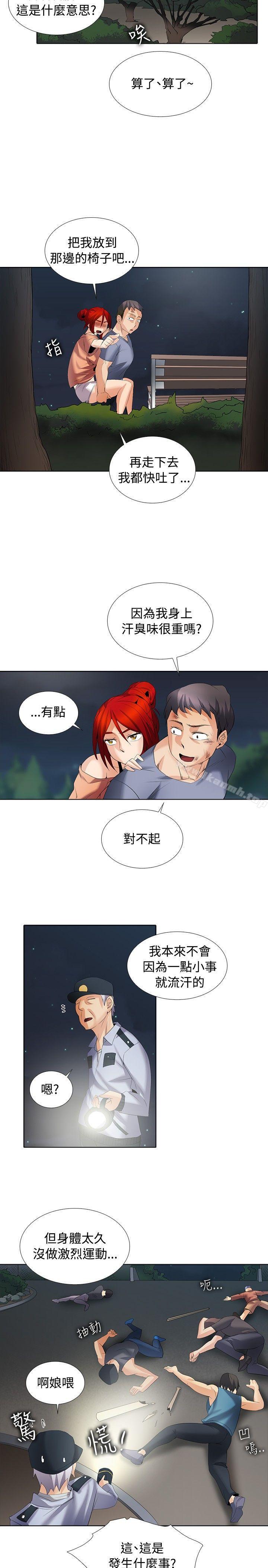 《幫人家畫嘛》漫画 第1季111最終話