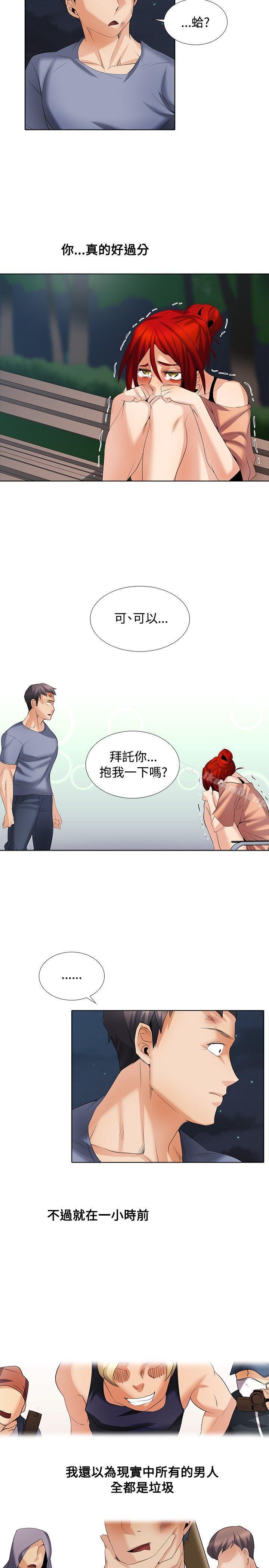 《幫人家畫嘛》漫画 第1季111最終話