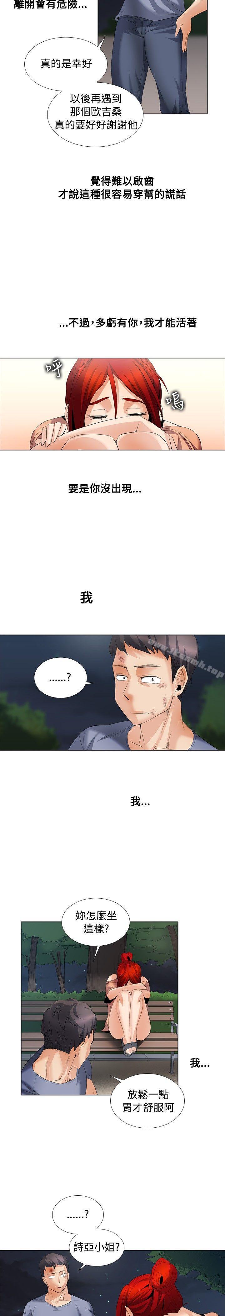 《幫人家畫嘛》漫画 第1季111最終話