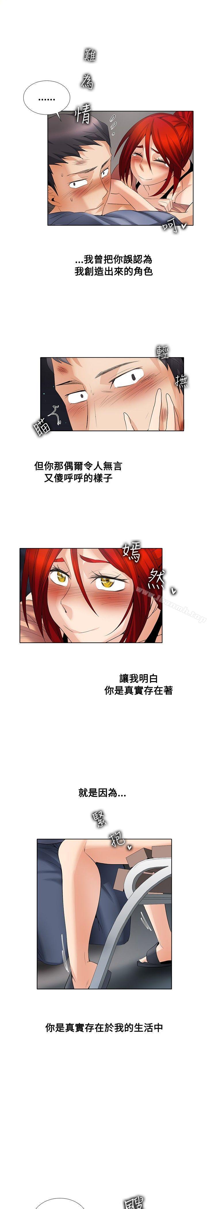 《幫人家畫嘛》漫画 第1季111最終話