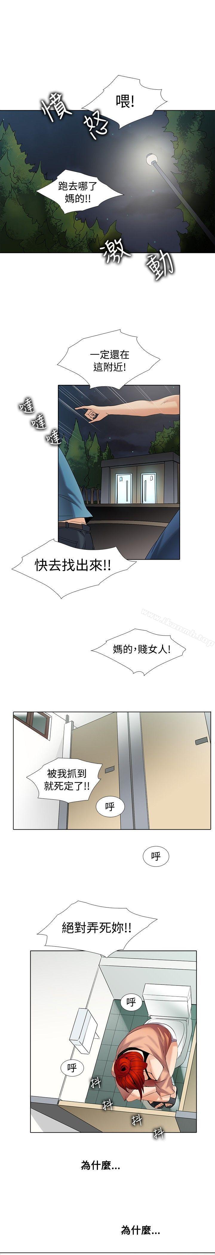 《幫人家畫嘛》漫画 第1季111最終話