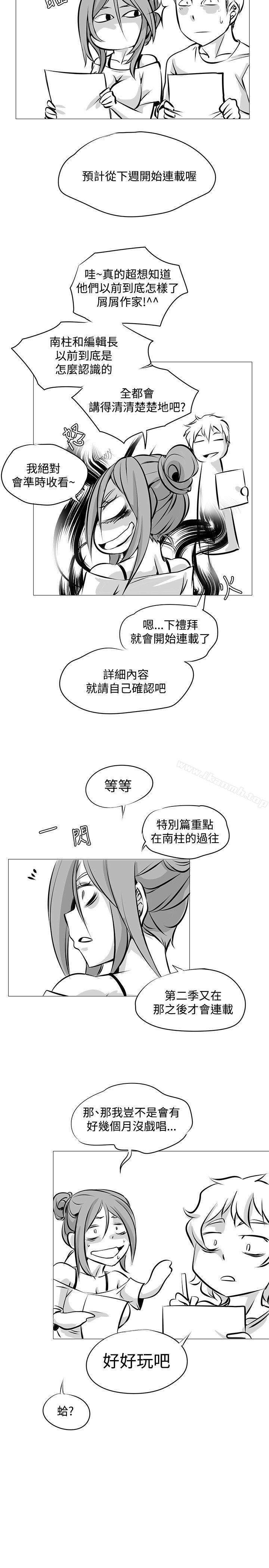 《幫人家畫嘛》漫画 完結公告