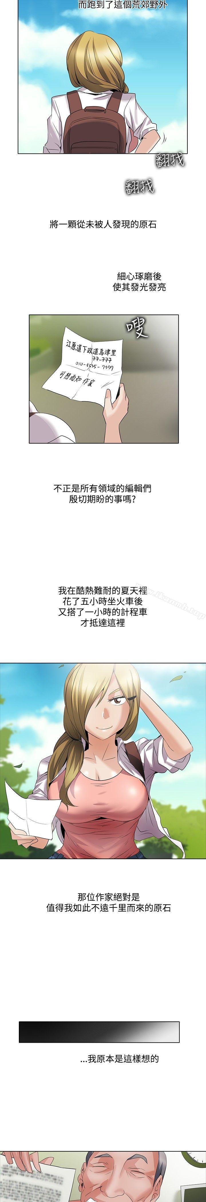 《幫人家畫嘛》漫画 回憶篇1