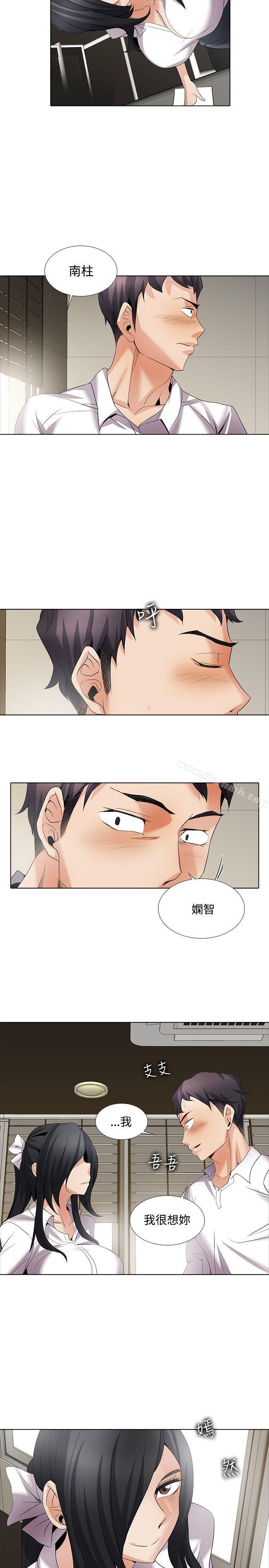 《幫人家畫嘛》漫画 回憶篇1