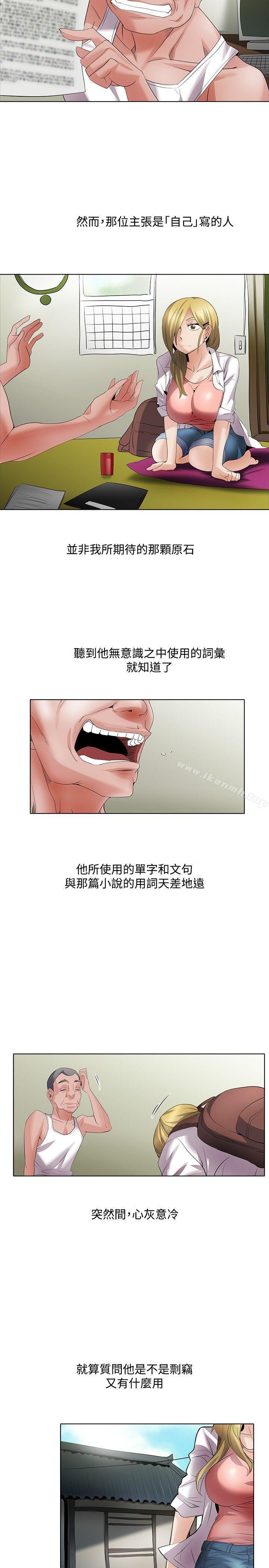 《幫人家畫嘛》漫画 回憶篇1