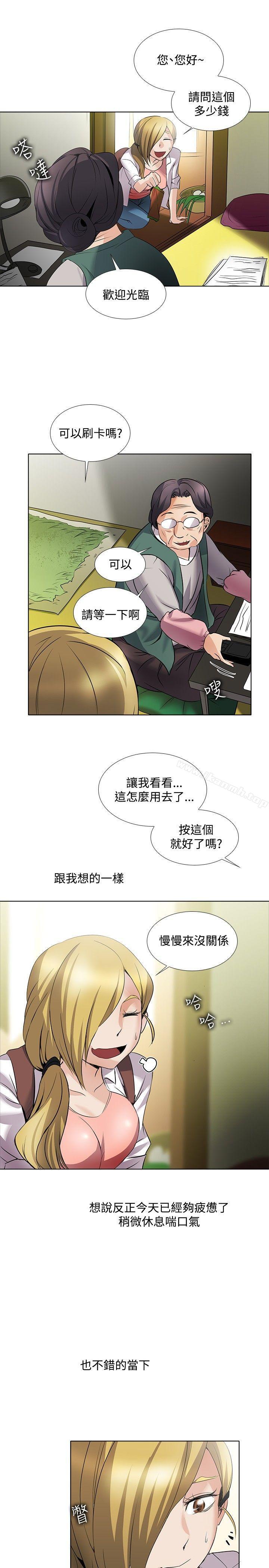 《幫人家畫嘛》漫画 回憶篇1