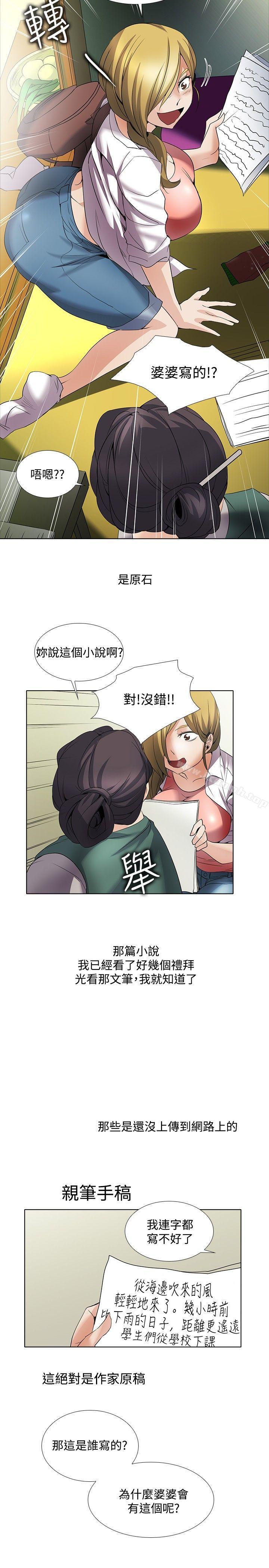 《幫人家畫嘛》漫画 回憶篇1
