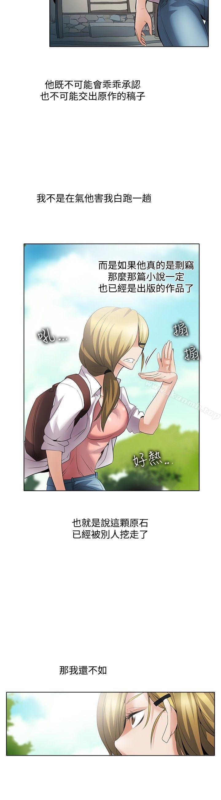 《幫人家畫嘛》漫画 回憶篇1