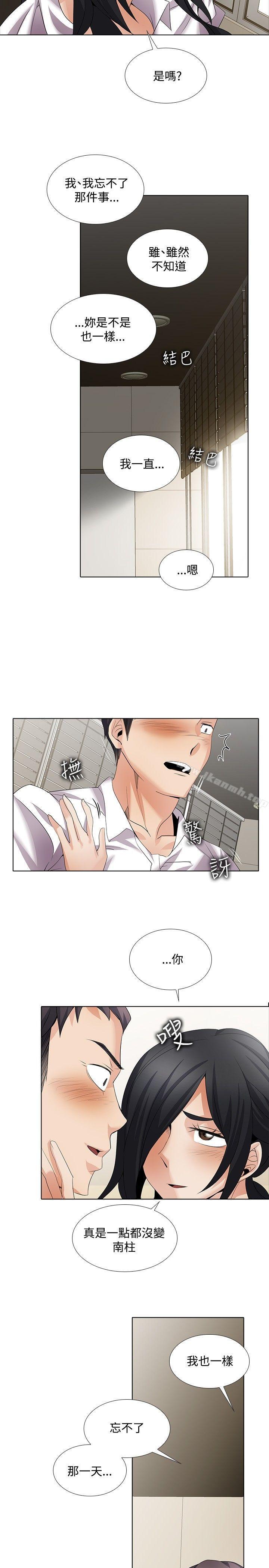 《幫人家畫嘛》漫画 回憶篇1