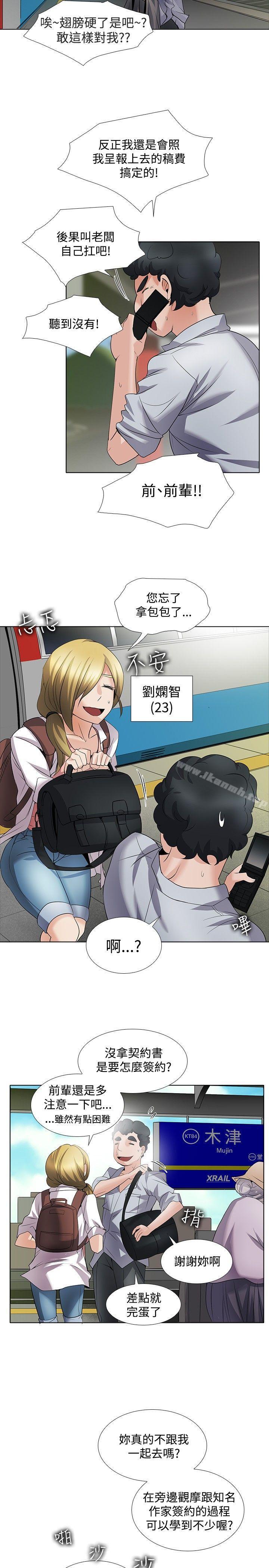 《幫人家畫嘛》漫画 回憶篇1