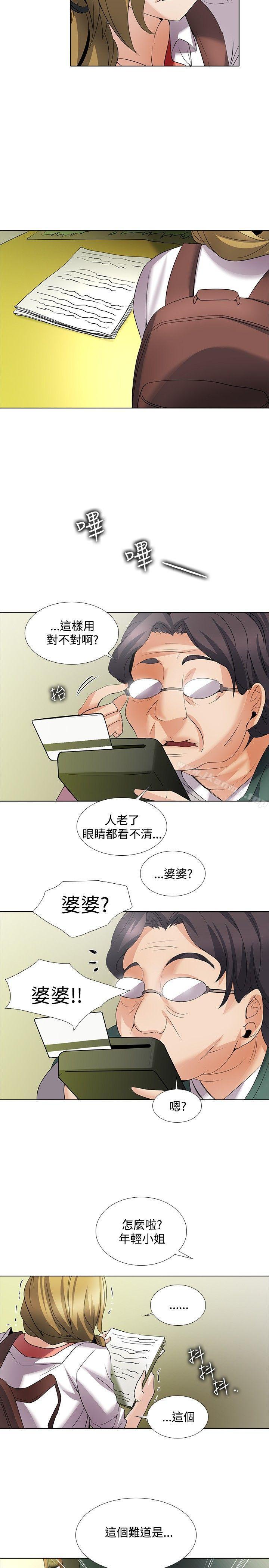 《幫人家畫嘛》漫画 回憶篇1