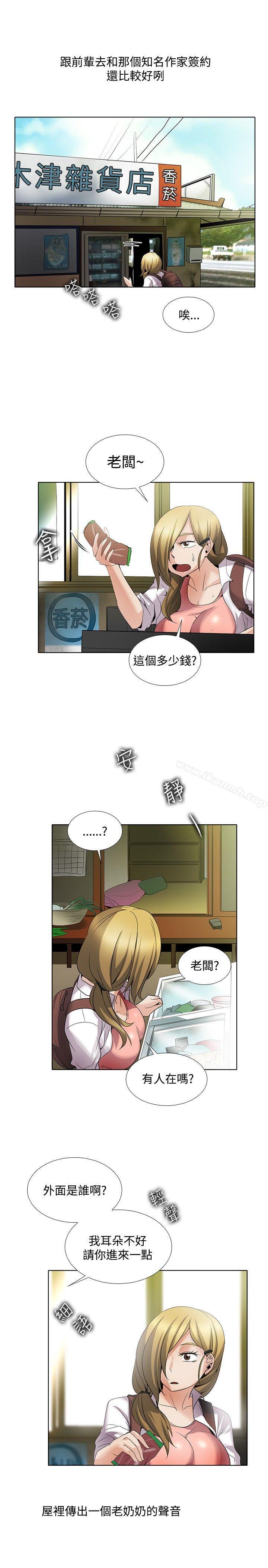 《幫人家畫嘛》漫画 回憶篇1