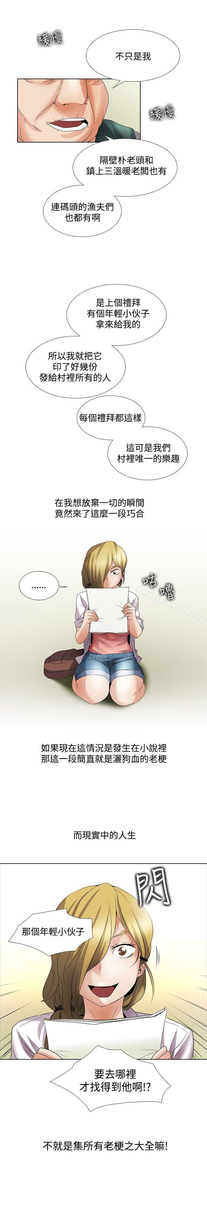 《幫人家畫嘛》漫画 回憶篇1