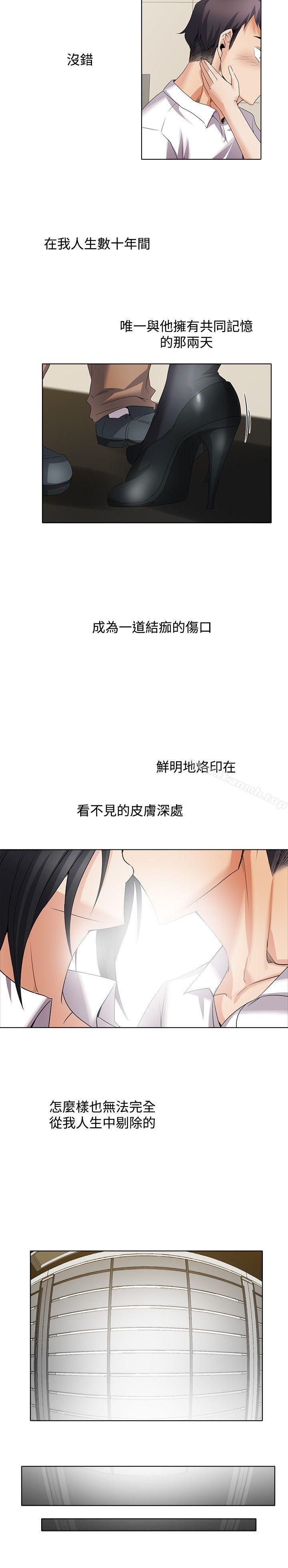 《幫人家畫嘛》漫画 回憶篇1