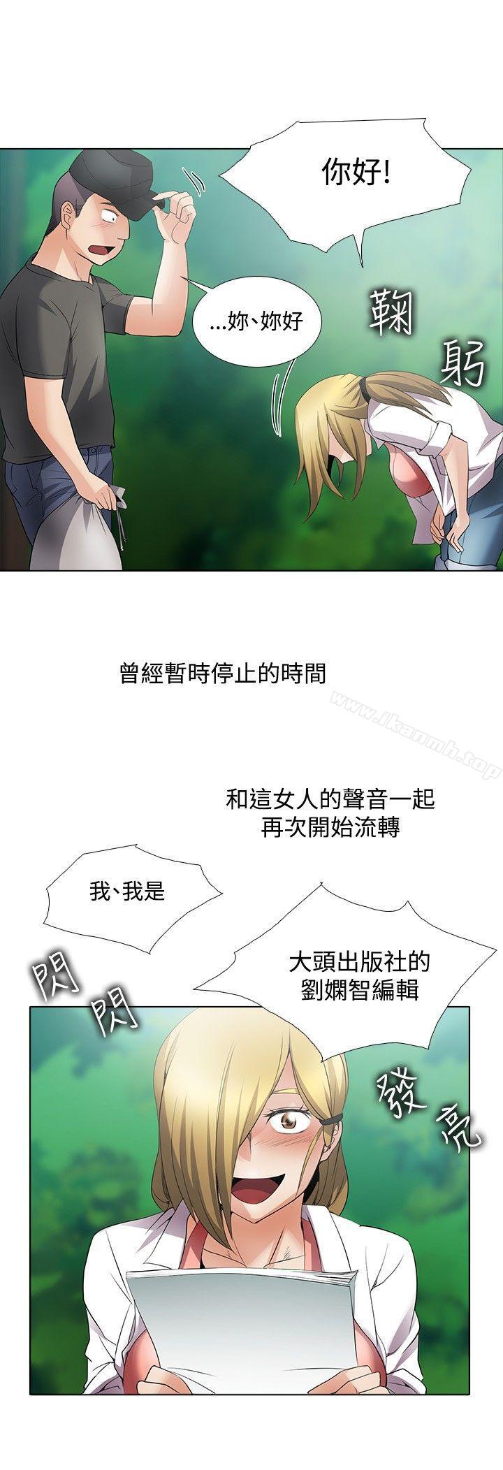 《幫人家畫嘛》漫画 回憶篇