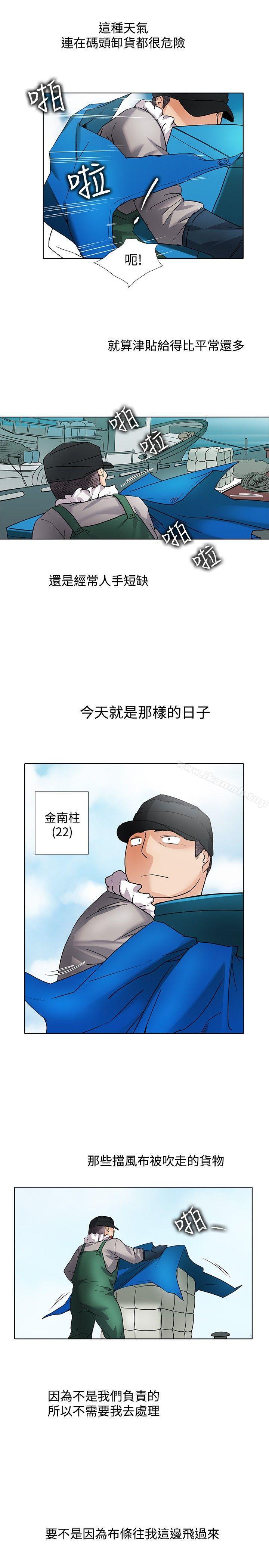 《幫人家畫嘛》漫画 回憶篇