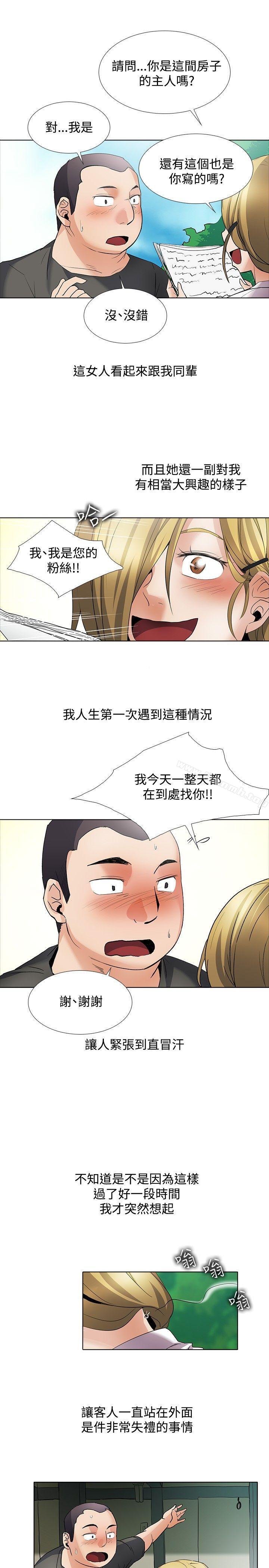 《幫人家畫嘛》漫画 回憶篇
