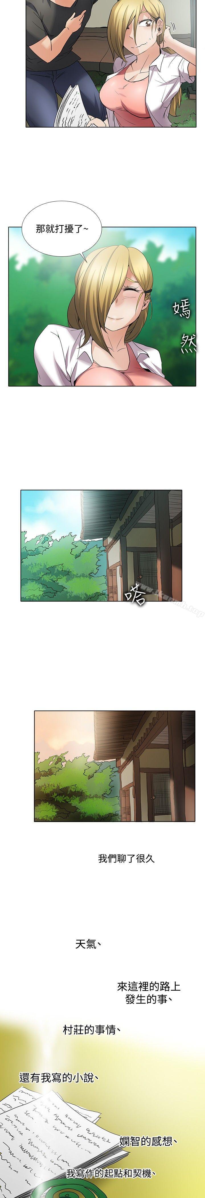 《幫人家畫嘛》漫画 回憶篇