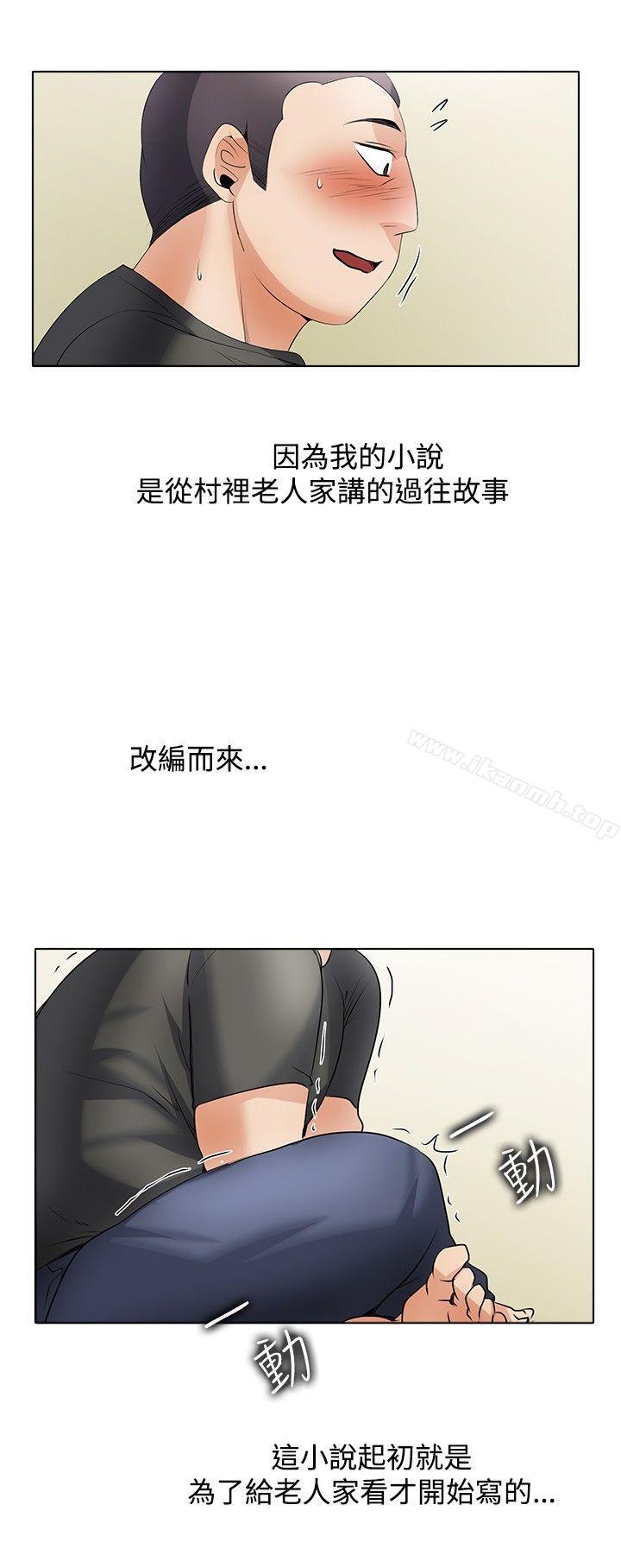 《幫人家畫嘛》漫画 回憶篇