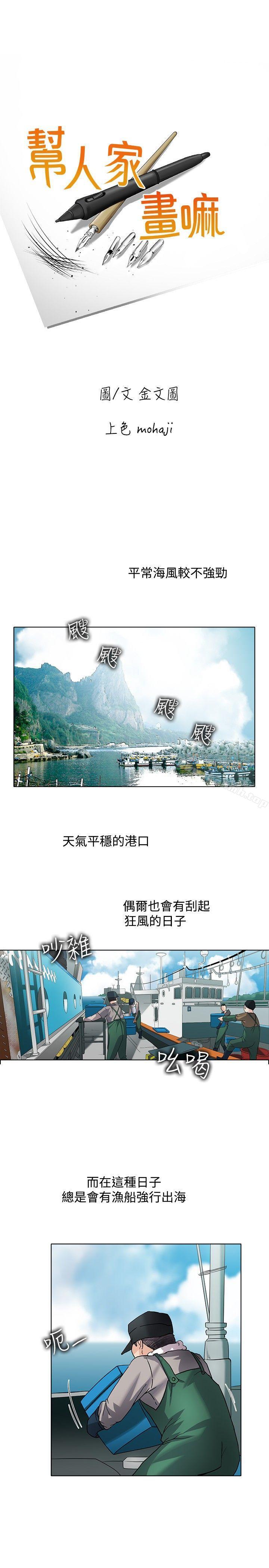 《幫人家畫嘛》漫画 回憶篇