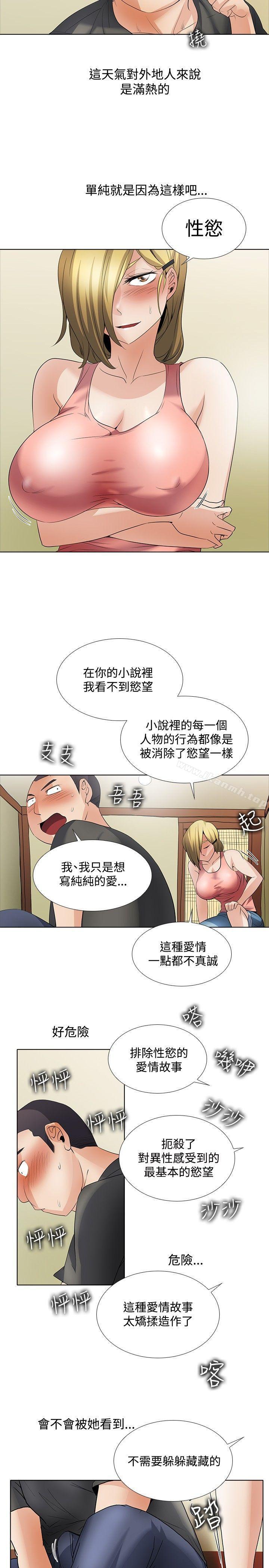 《幫人家畫嘛》漫画 回憶篇